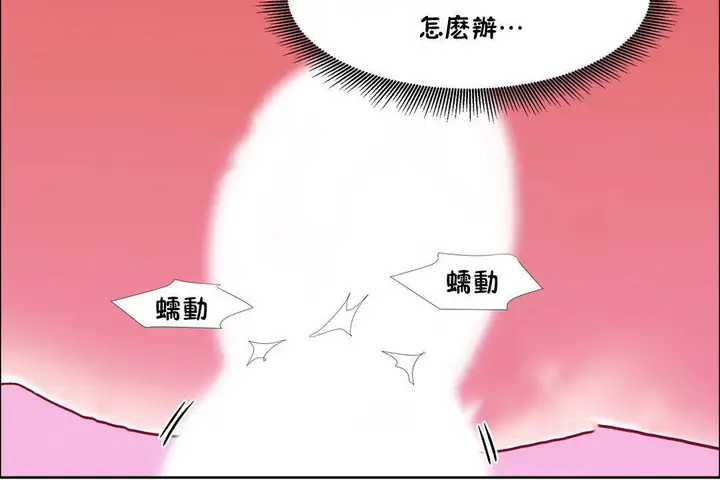 漫画《出租女孩》第57话第78张图