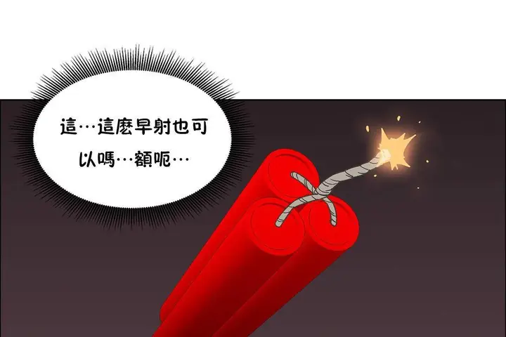 漫画《出租女孩》第57话第79张图