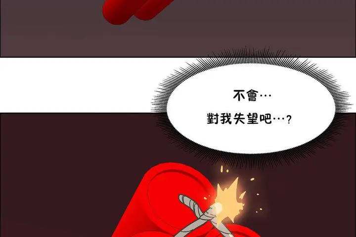 漫画《出租女孩》第57话第80张图