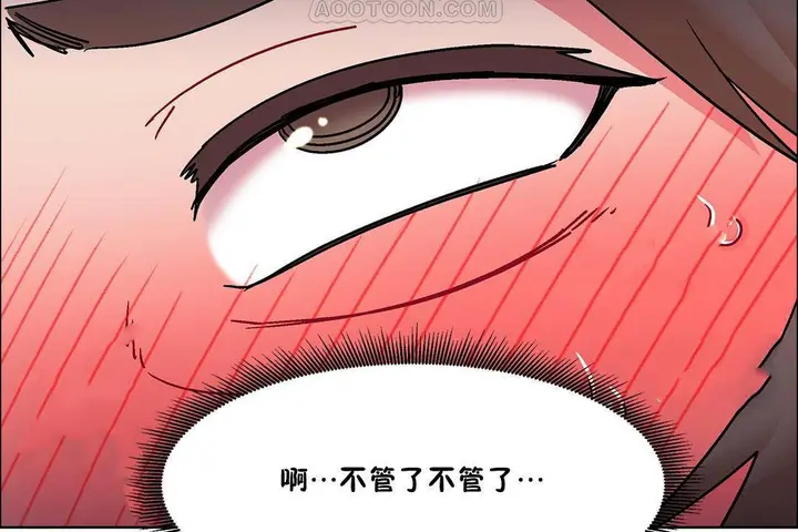 漫画《出租女孩》第57话第82张图