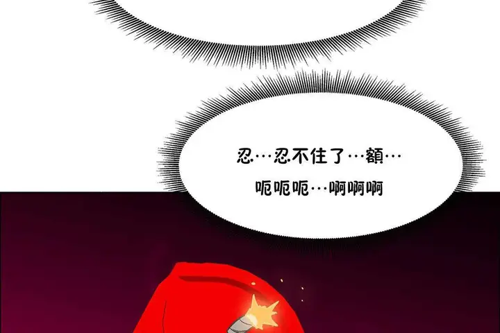 漫画《出租女孩》第57话第83张图