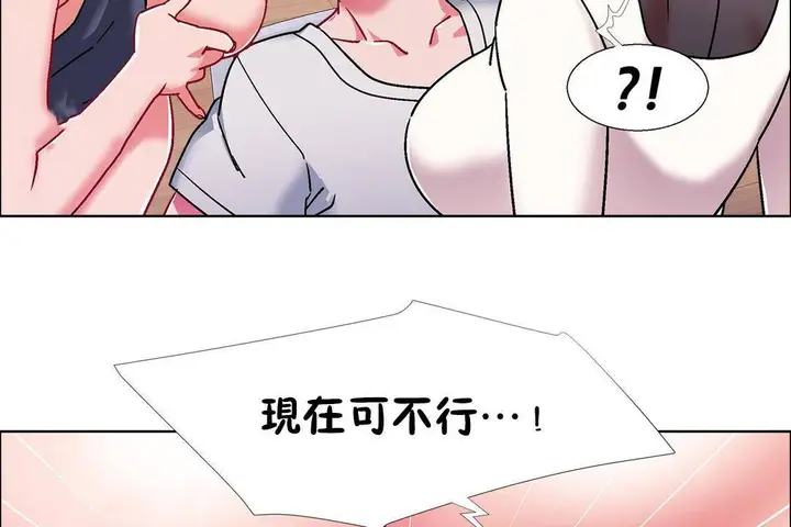 漫画《出租女孩》第57话第86张图