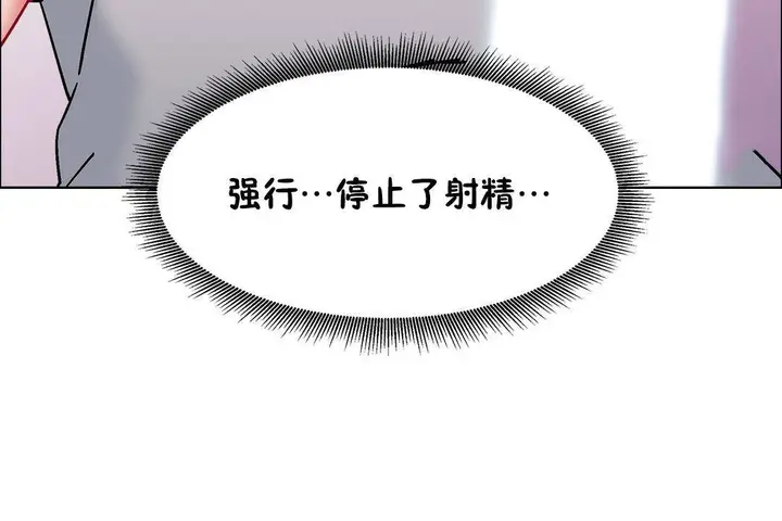 漫画《出租女孩》第57话第90张图