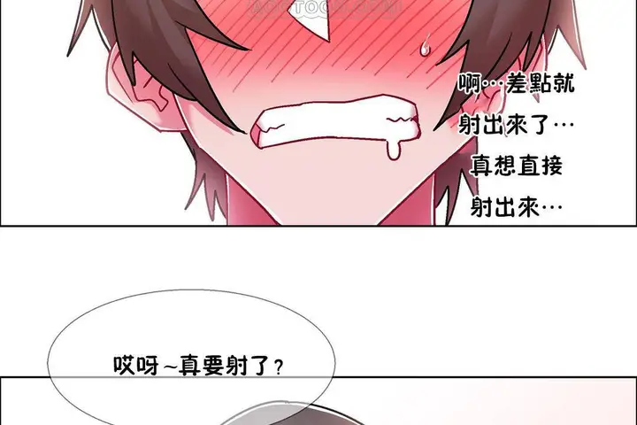 漫画《出租女孩》第57话第94张图
