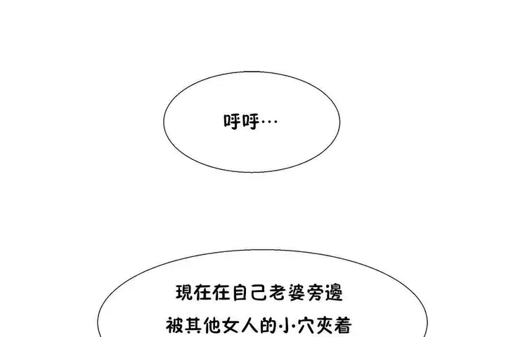 漫画《出租女孩》第57话第97张图