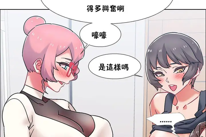 漫画《出租女孩》第57话第98张图