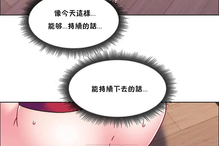 漫画《出租女孩》第58话第105张图