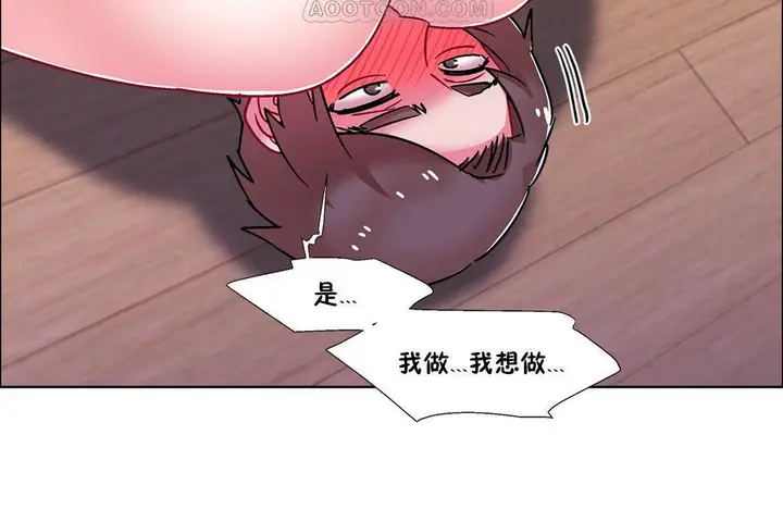 漫画《出租女孩》第58话第106张图