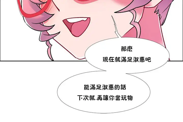 漫画《出租女孩》第58话第108张图