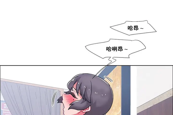 漫画《出租女孩》第58话第109张图