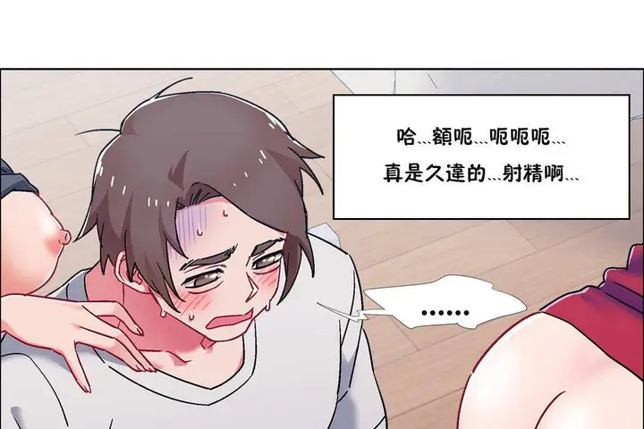 漫画《出租女孩》第58话第11张图