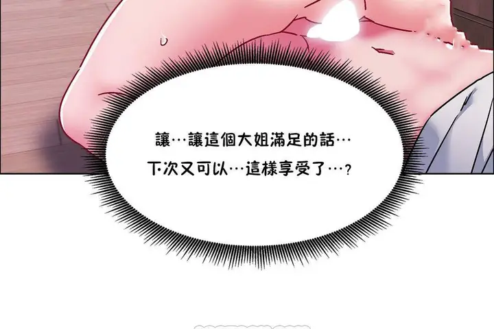 漫画《出租女孩》第58话第111张图
