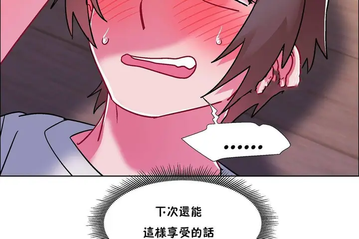 漫画《出租女孩》第58话第113张图