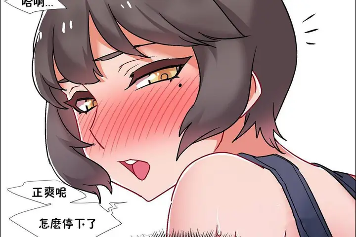 漫画《出租女孩》第58话第117张图