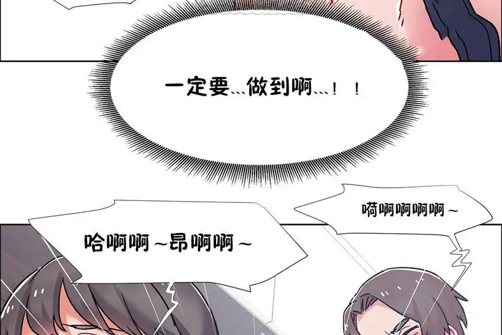 漫画《出租女孩》第58话第118张图
