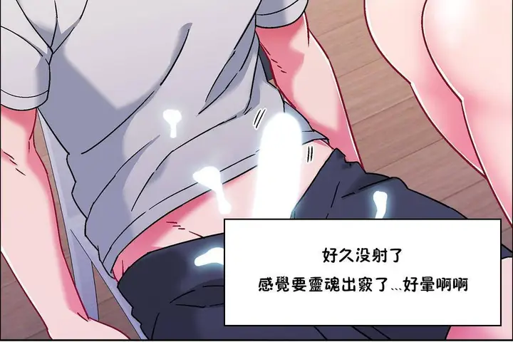 漫画《出租女孩》第58话第12张图