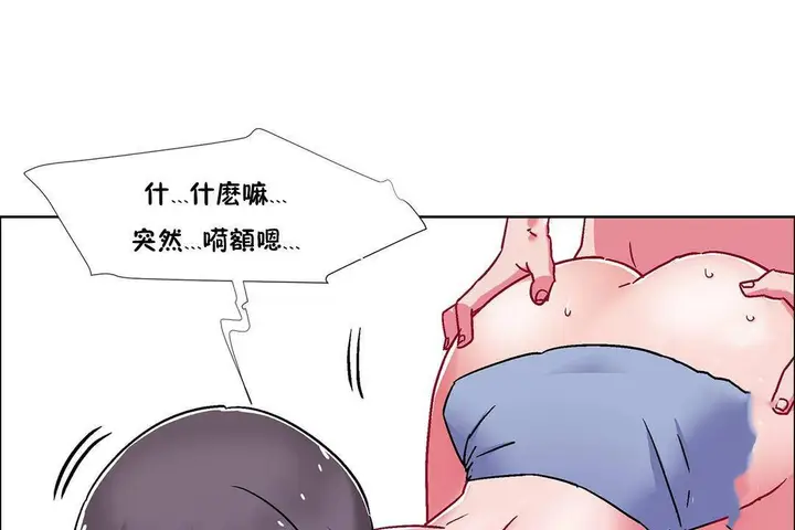 漫画《出租女孩》第58话第121张图