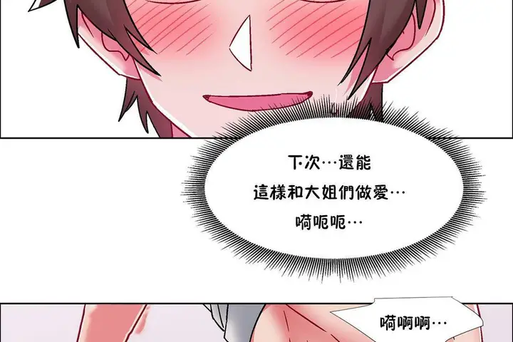 漫画《出租女孩》第58话第128张图