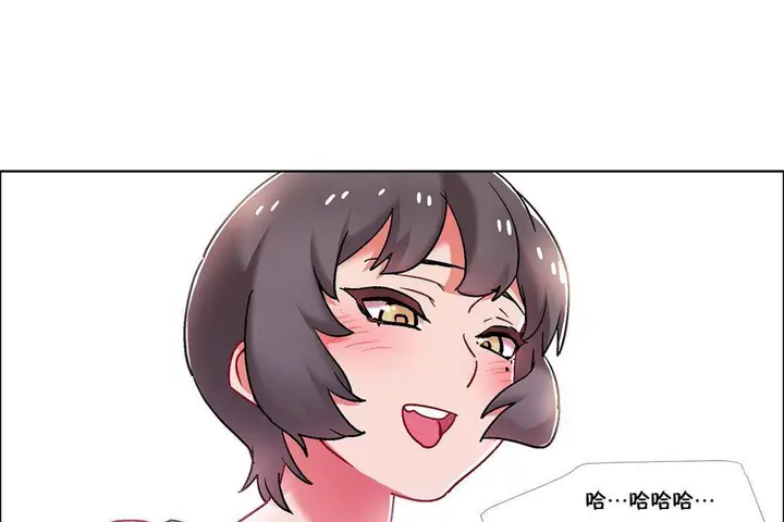 漫画《出租女孩》第58话第13张图