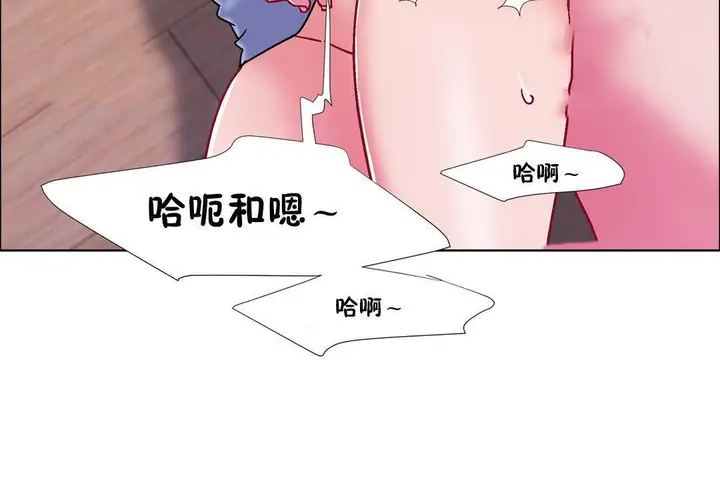 漫画《出租女孩》第58话第138张图