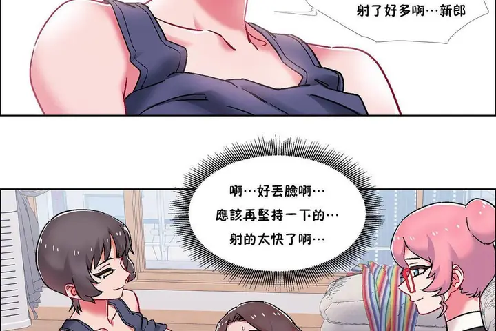 漫画《出租女孩》第58话第14张图