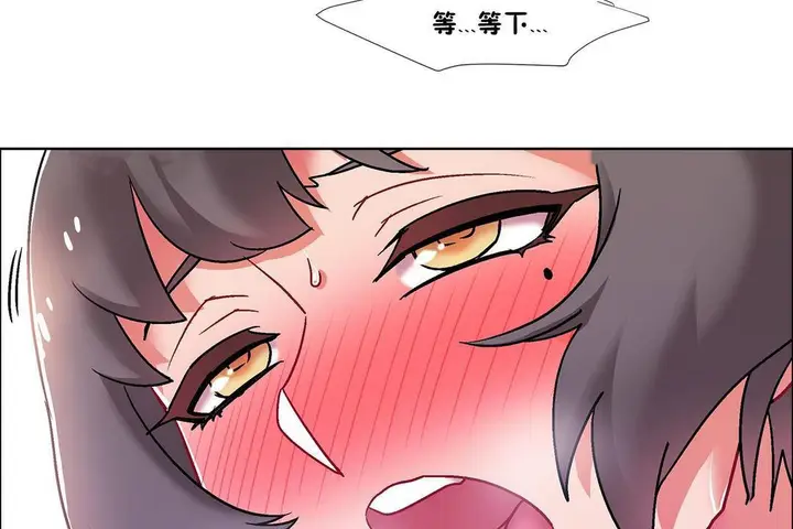 漫画《出租女孩》第58话第140张图