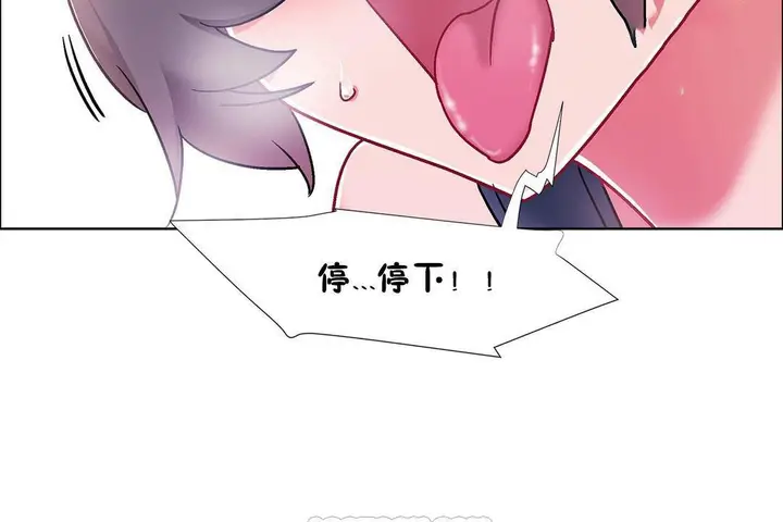 漫画《出租女孩》第58话第141张图