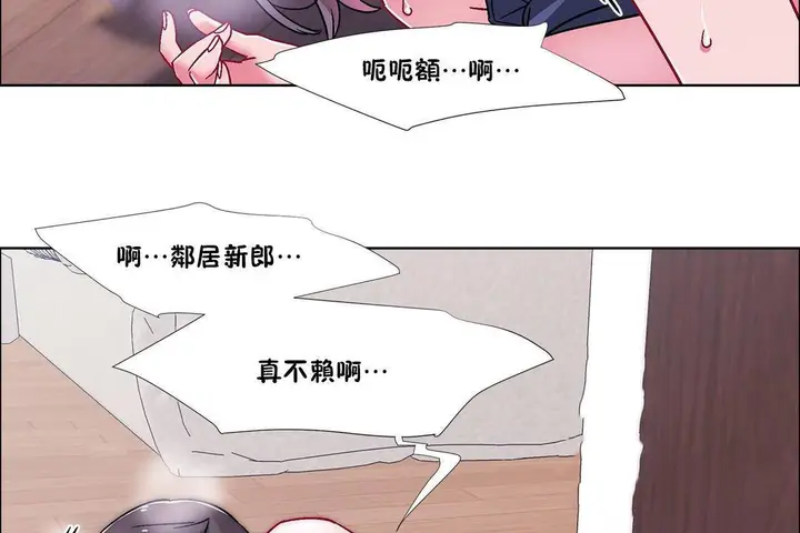 漫画《出租女孩》第58话第146张图