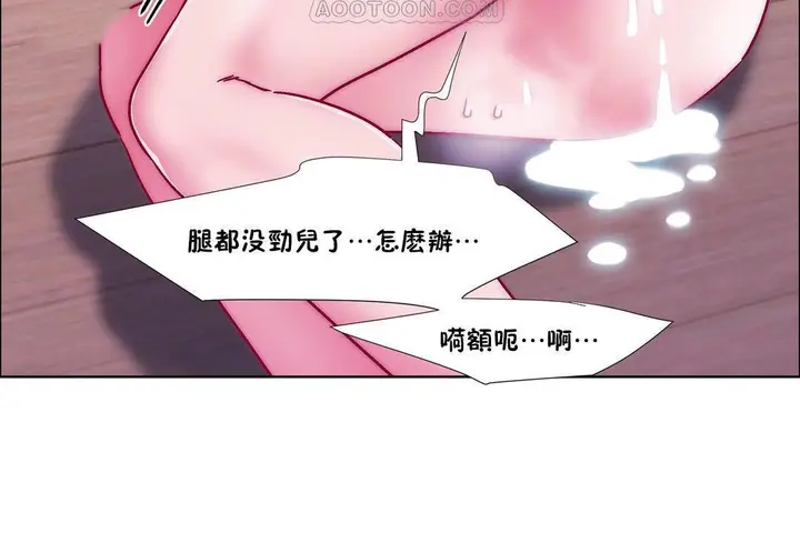 漫画《出租女孩》第58话第148张图