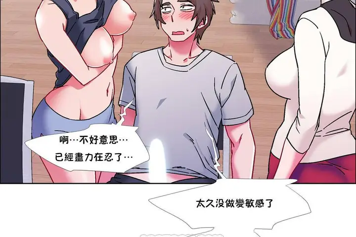 漫画《出租女孩》第58话第15张图