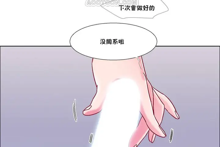 漫画《出租女孩》第58话第16张图