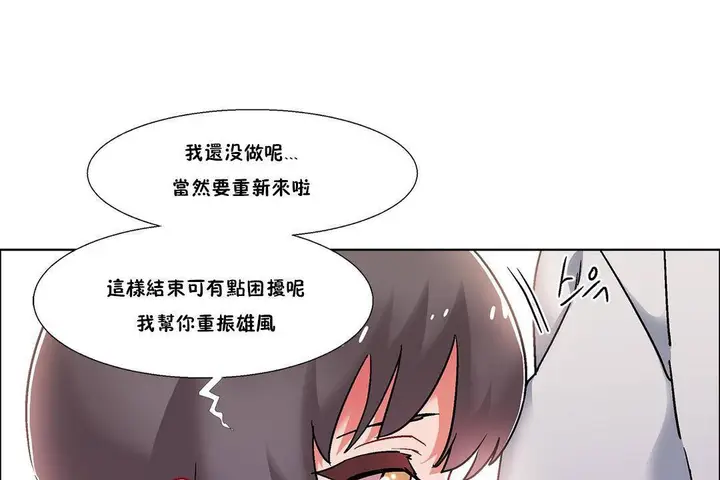 漫画《出租女孩》第58话第19张图