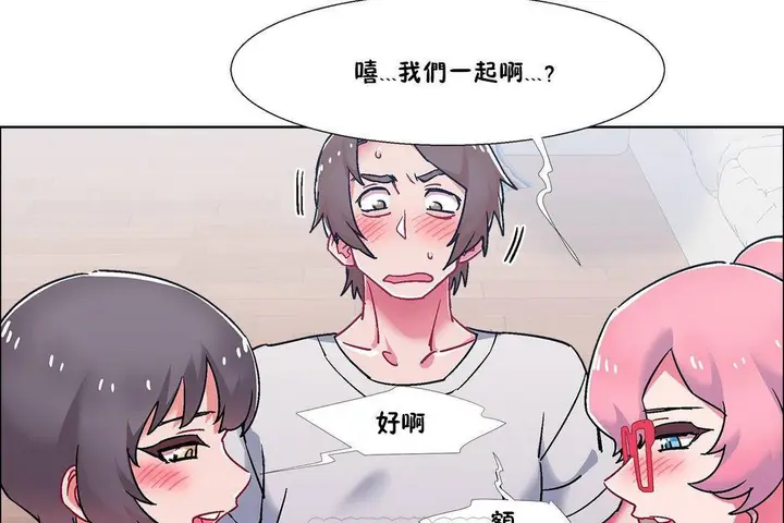 漫画《出租女孩》第58话第21张图