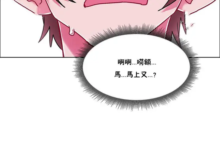 漫画《出租女孩》第58话第24张图