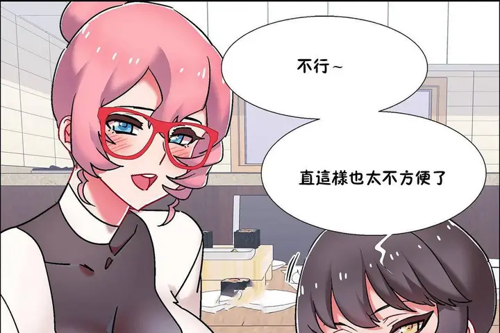 漫画《出租女孩》第58话第25张图