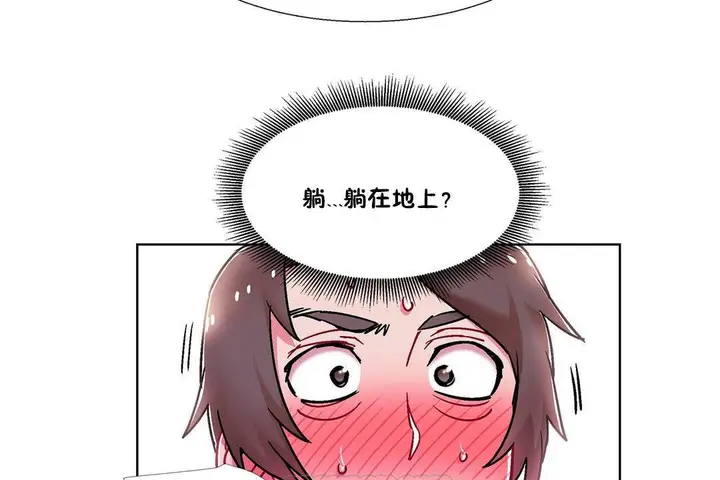 漫画《出租女孩》第58话第27张图