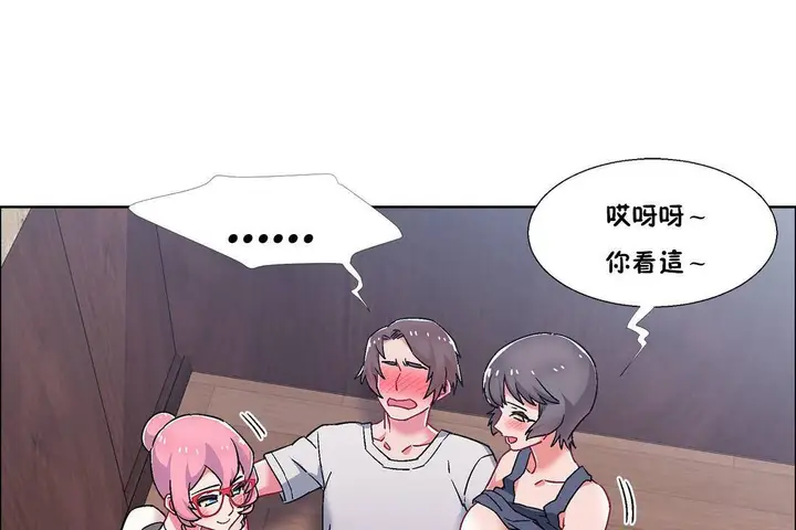 漫画《出租女孩》第58话第31张图