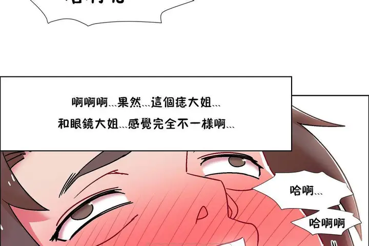 漫画《出租女孩》第58话第45张图
