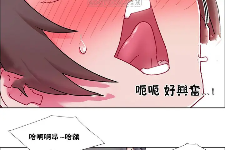 漫画《出租女孩》第58话第46张图