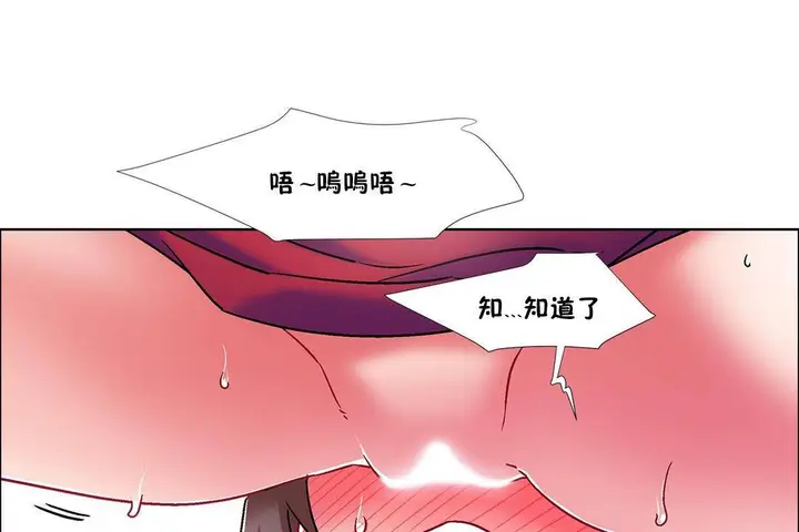 漫画《出租女孩》第58话第67张图