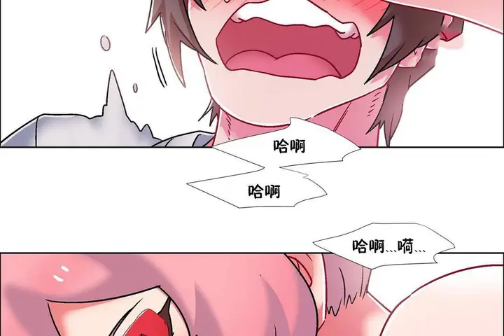 漫画《出租女孩》第58话第68张图