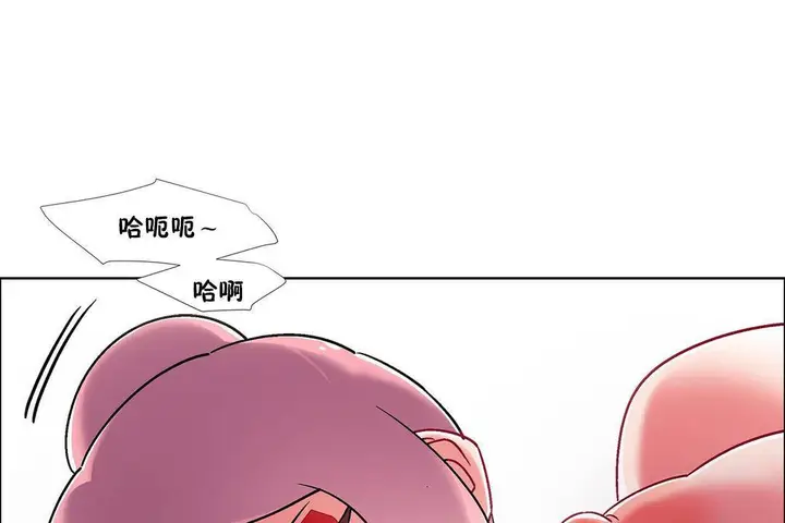 漫画《出租女孩》第58话第73张图