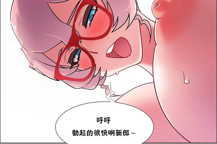 漫画《出租女孩》第58话第74张图