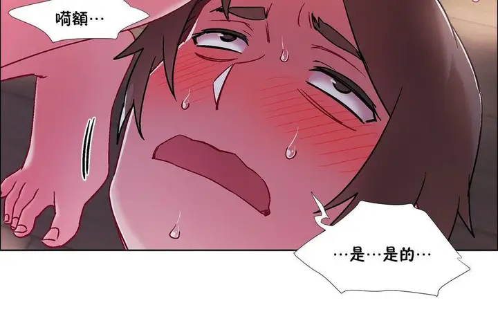 漫画《出租女孩》第58话第78张图