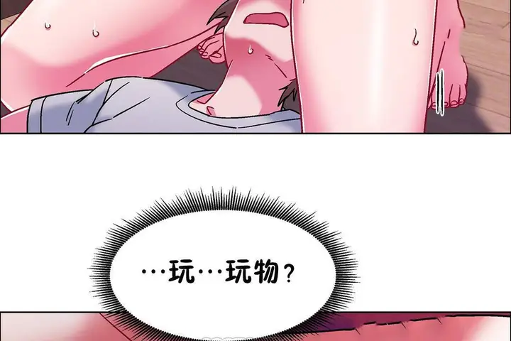 漫画《出租女孩》第58话第87张图