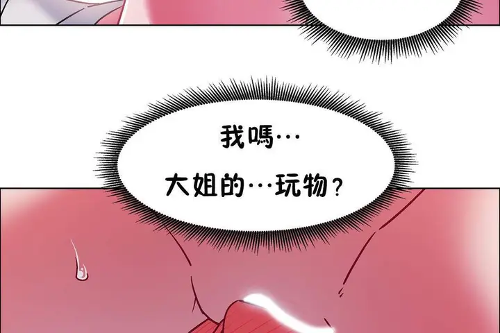 漫画《出租女孩》第58话第89张图