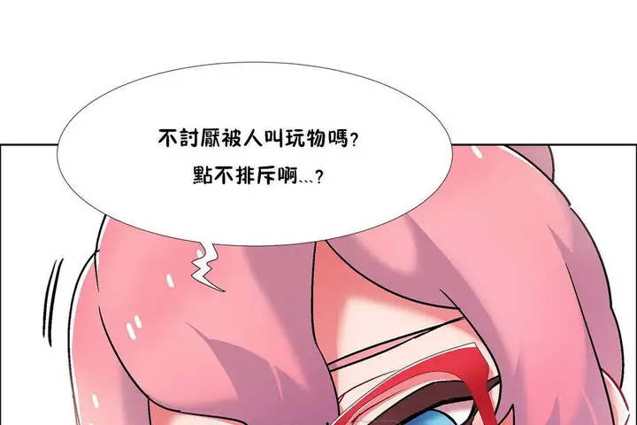 漫画《出租女孩》第58话第93张图