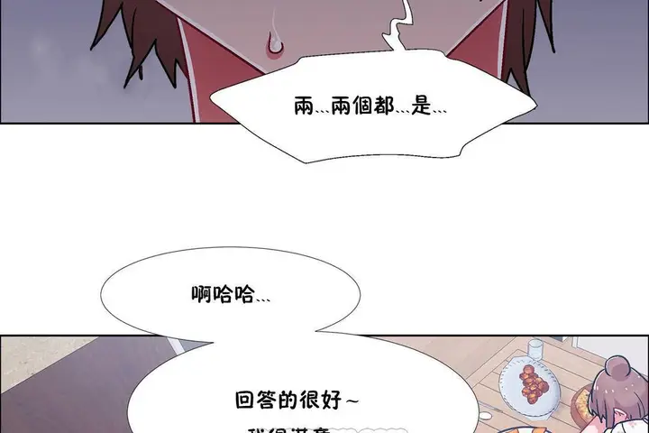 漫画《出租女孩》第58话第99张图