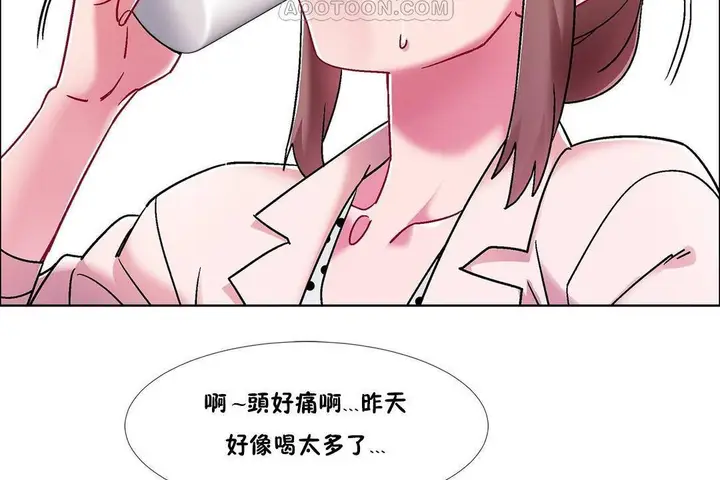 漫画《出租女孩》第59话第10张图