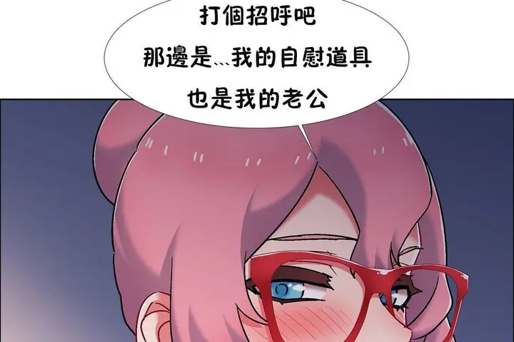 漫画《出租女孩》第59话第101张图